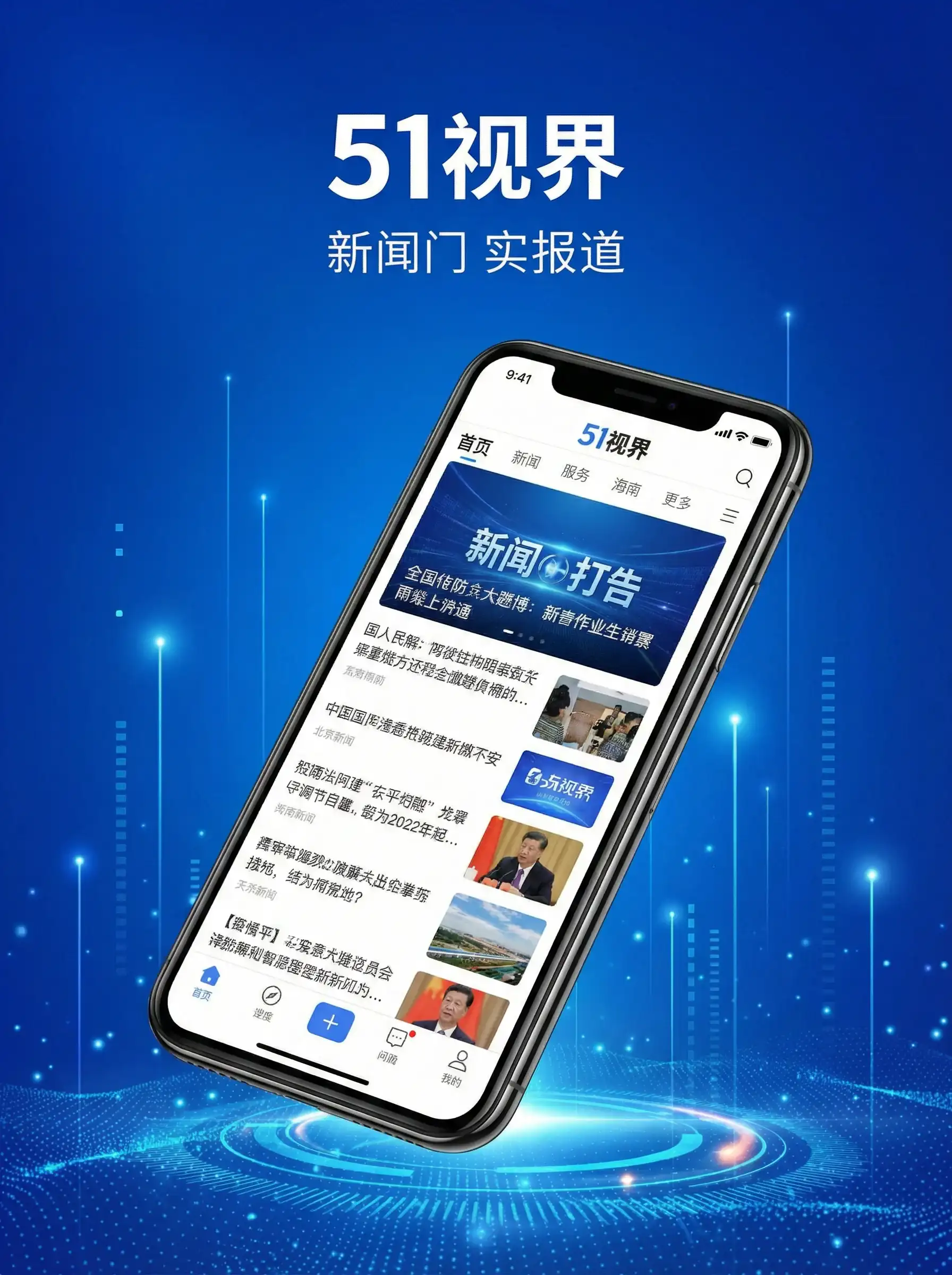 51视界APP手机客户端展示 - 零零性性 移动端